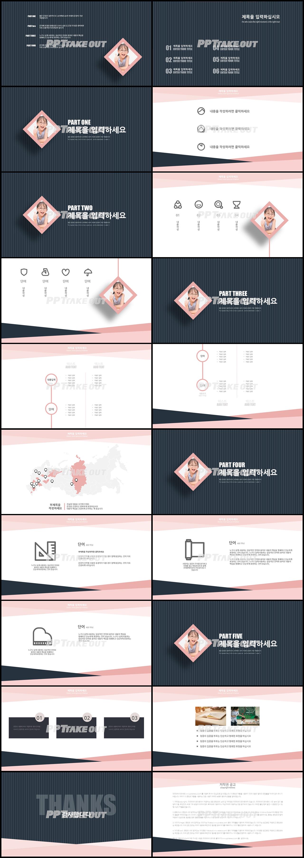 이력서 핑크색 산뜻한 다양한 주제에 어울리는 파워포인트테마 디자인 상세보기