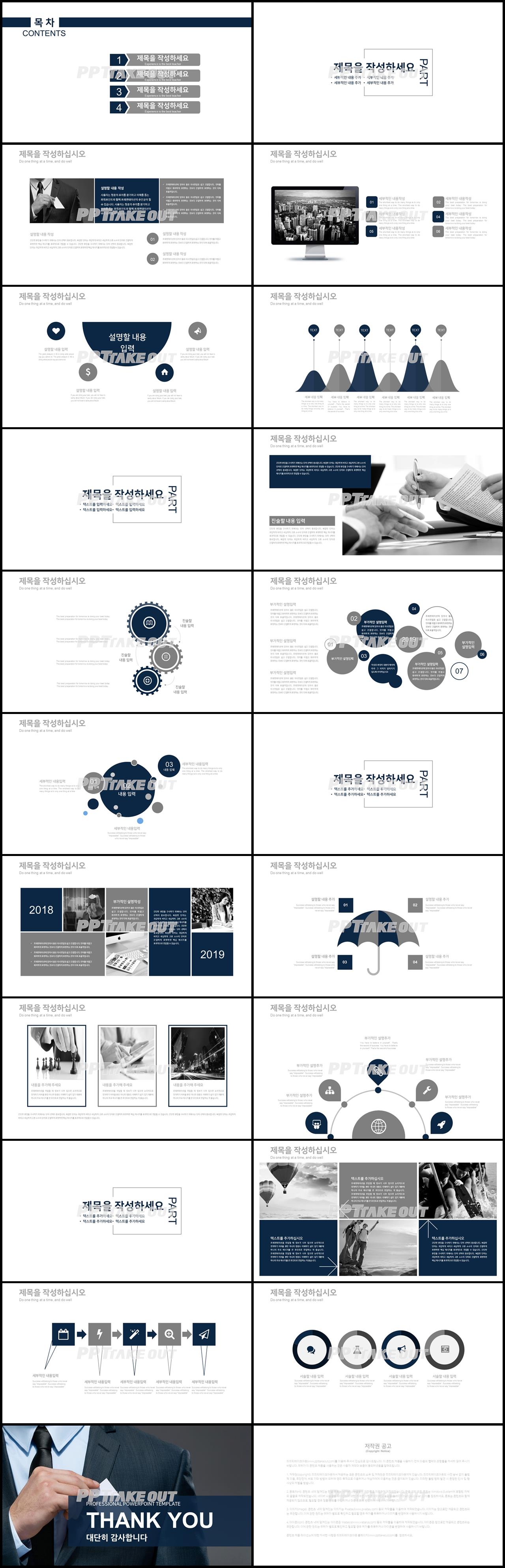 자기소개 은색 폼나는 프로급 파워포인트양식 사이트 상세보기