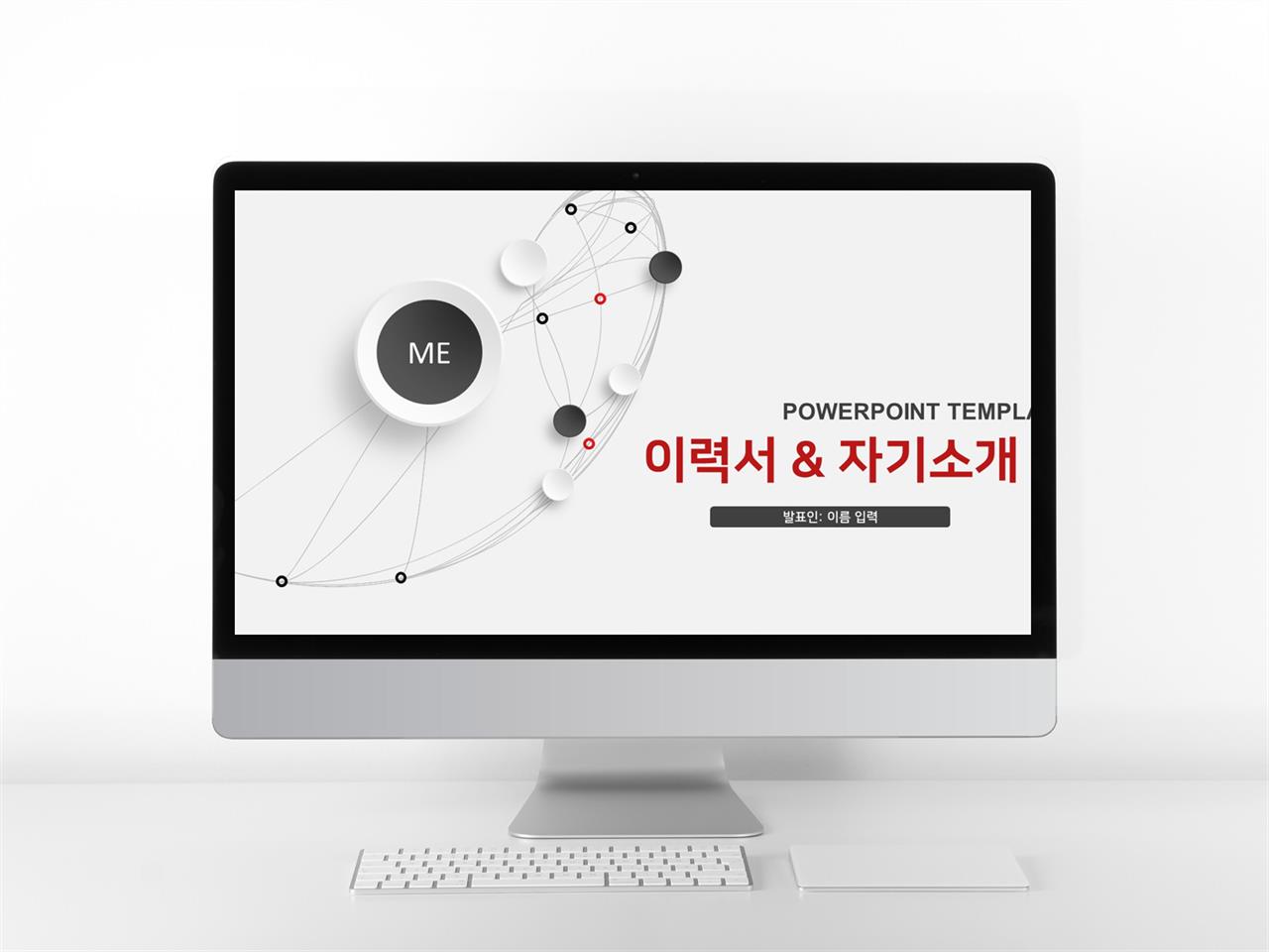 면접발표 레드색 현대적인 고급스럽운 POWERPOINT테마 사이트 미리보기