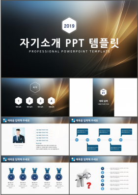 이력서 검정색 짙은 멋진 POWERPOINT양식 다운로드