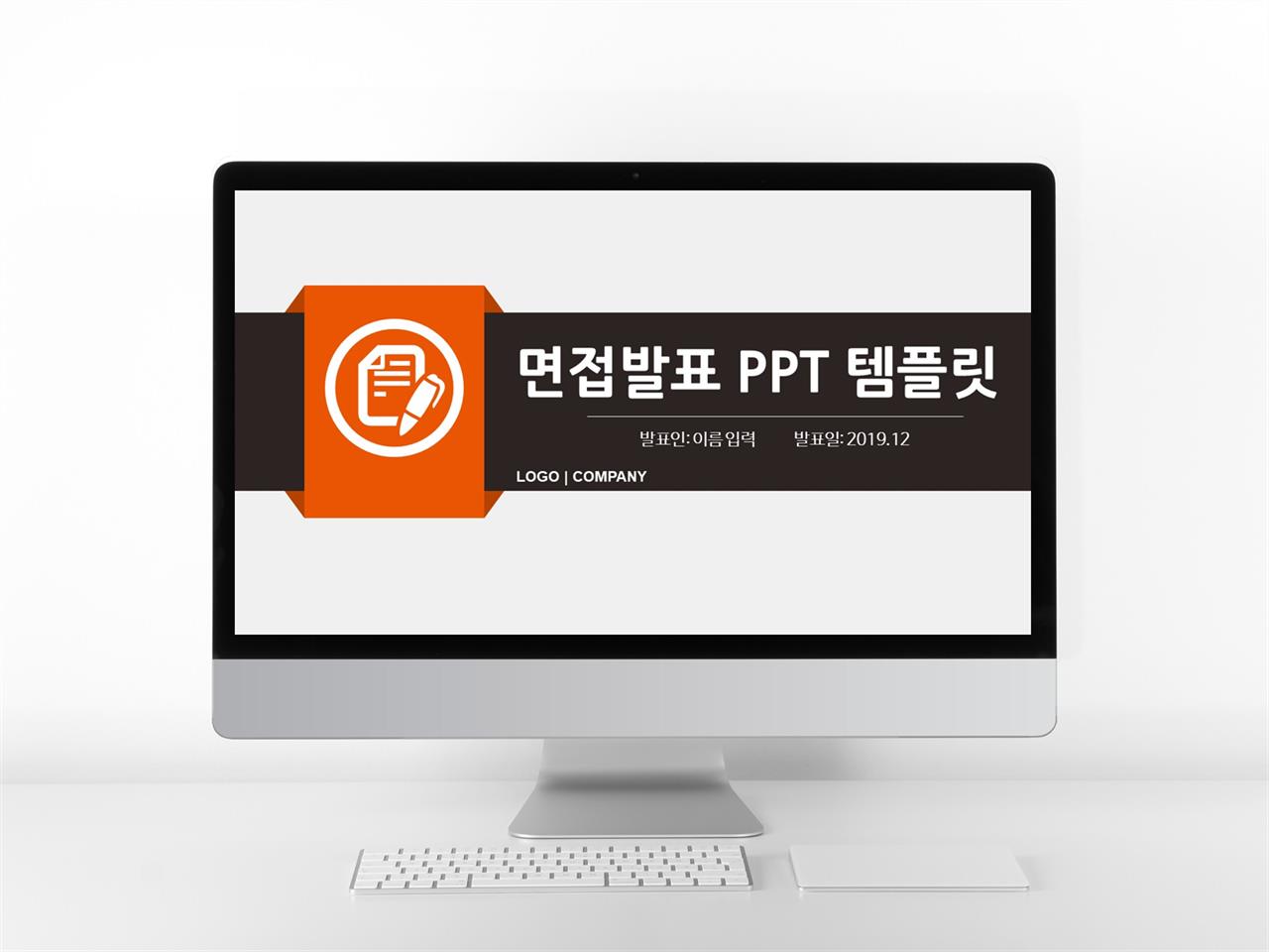 자기소개 귤색 베이직  프레젠테이션 POWERPOINT서식 만들기 미리보기