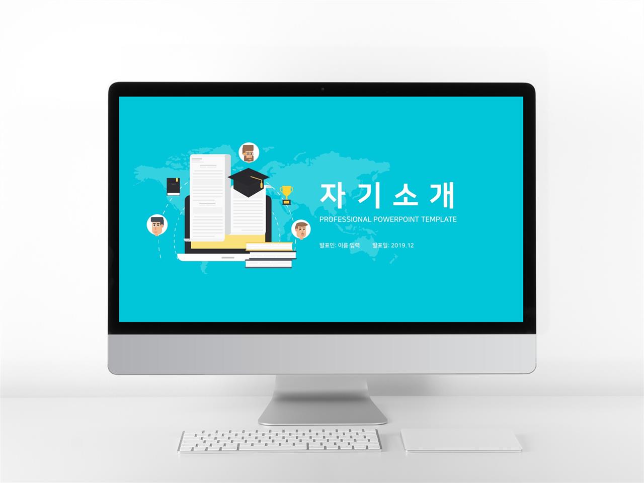 자기소개서 파랑색 캐릭터 고퀄리티 POWERPOINT샘플 제작 미리보기