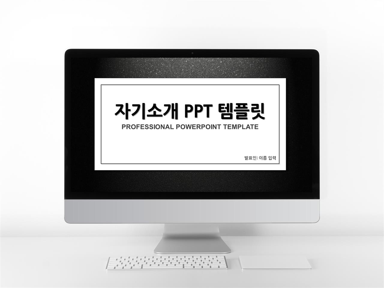 이력서 블랙 어둠침침한 다양한 주제에 어울리는 POWERPOINT탬플릿 디자인 미리보기