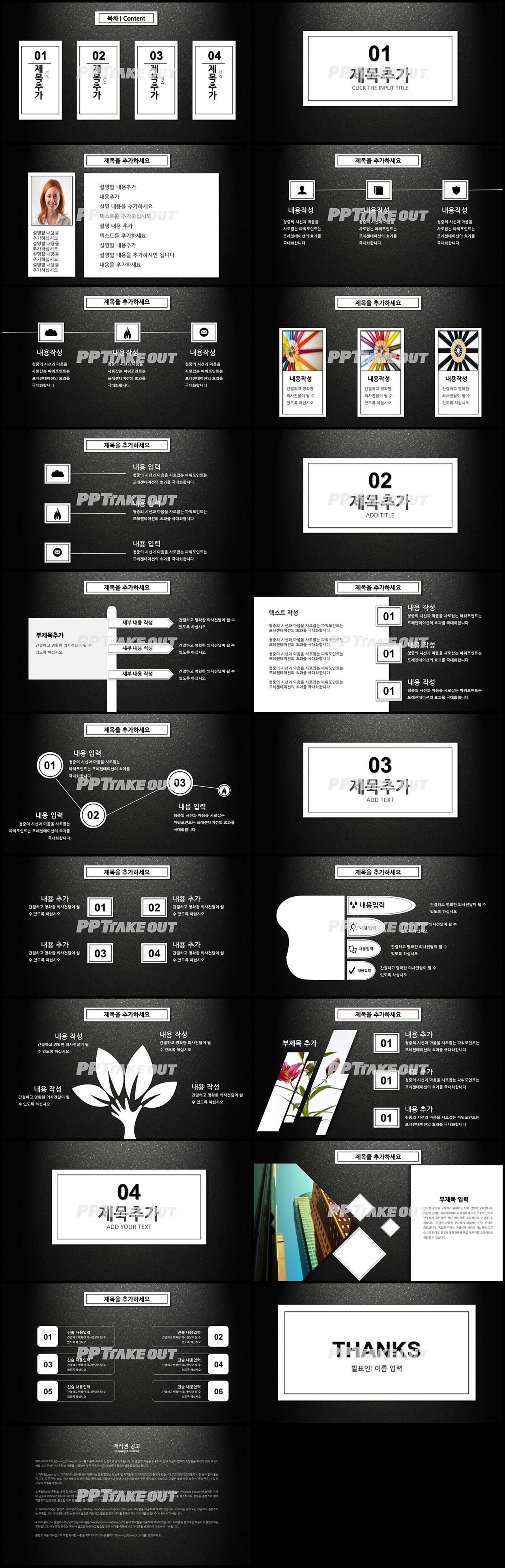 이력서 블랙 어둠침침한 다양한 주제에 어울리는 POWERPOINT탬플릿 디자인 상세보기