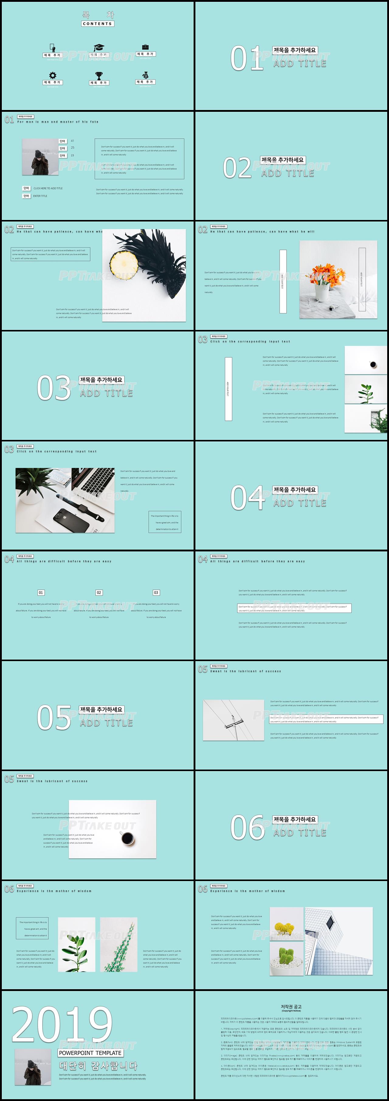 자기소개 청색 깔끔한 프로급 PPT템플릿 사이트 상세보기