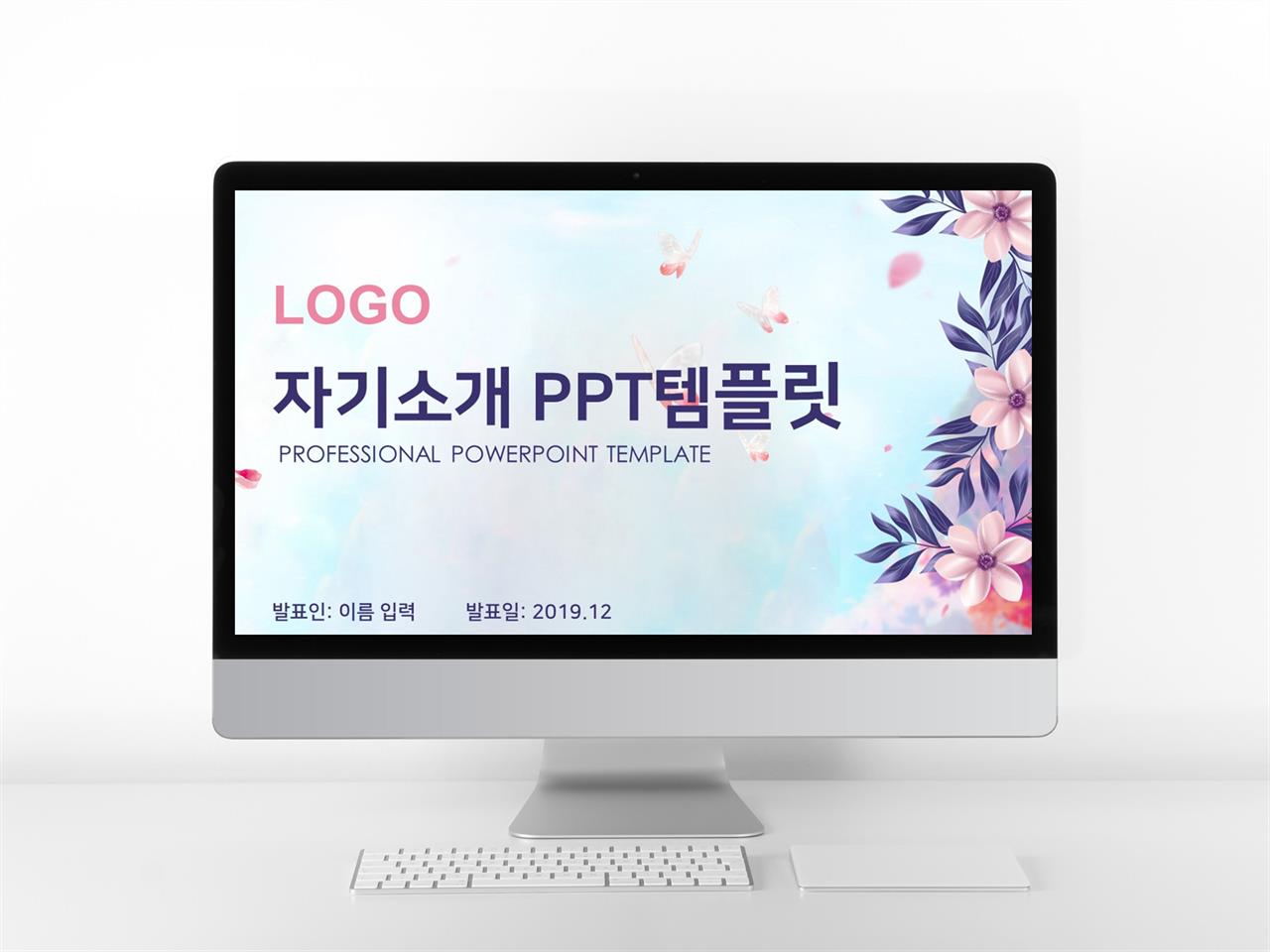 자기소개서 자색 귀여운 맞춤형 POWERPOINT샘플 다운로드 미리보기