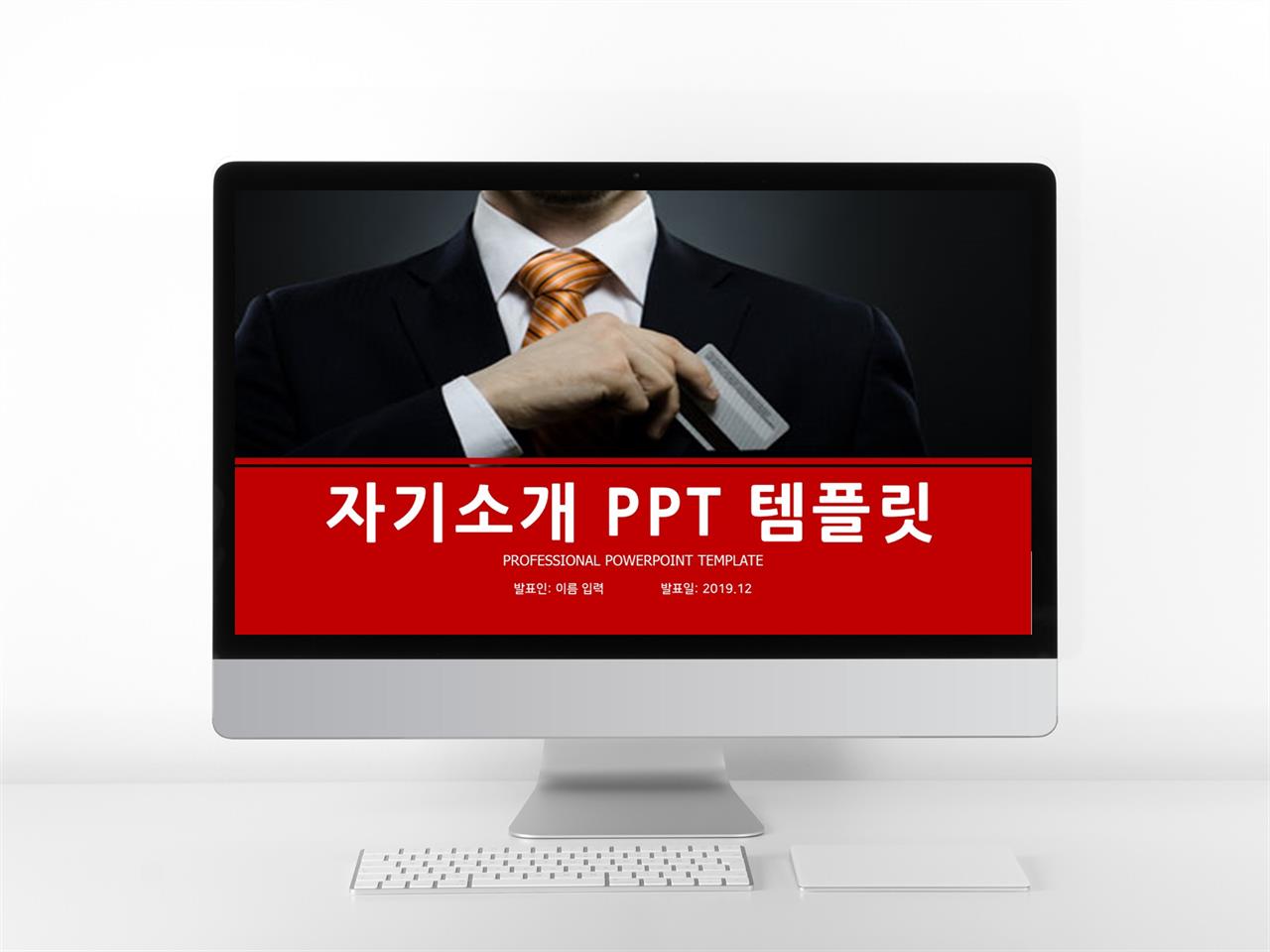이력서 적색 패션느낌 매력적인 PPT서식 제작 미리보기