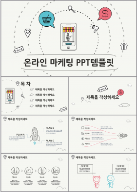 산업혁명 그레이 애니메이션 매력적인 피피티템플릿 제작