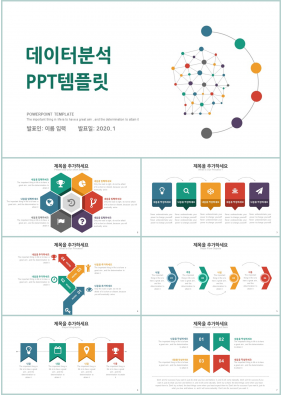 과학기술 녹색 단순한 프로급 피피티테마 사이트