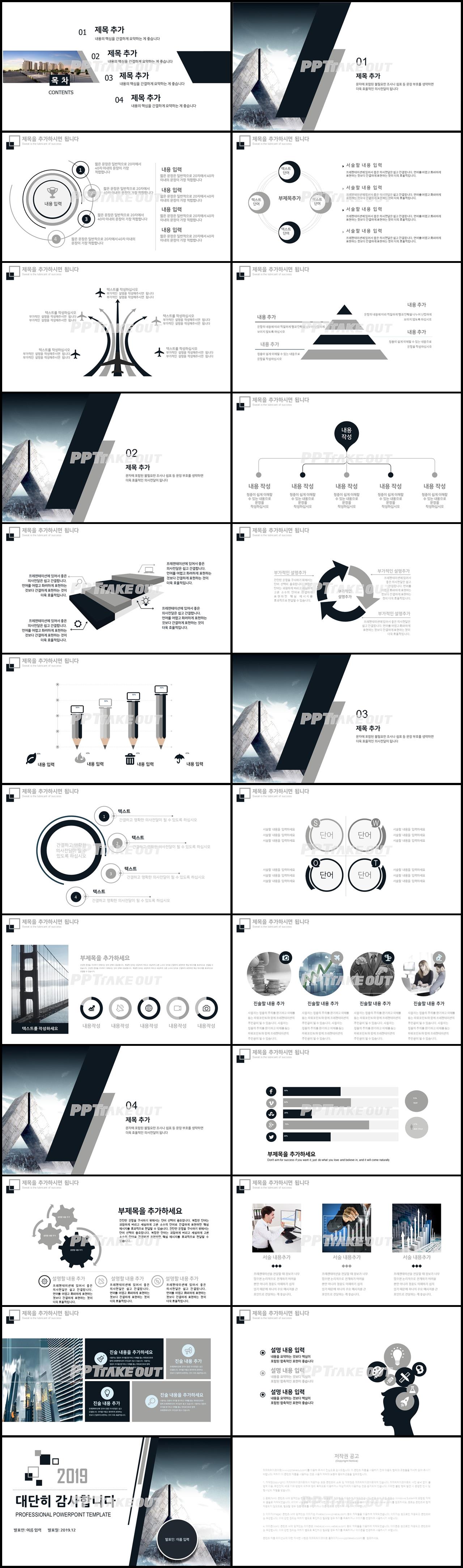 산업혁명 검정색 세련된 맞춤형 피피티탬플릿 다운로드 상세보기