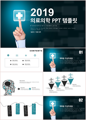 병원의학 하늘색 어두운 매력적인 파워포인트테마 제작