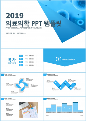 병원 간호조무사 블루 간략한 고급스럽운 파워포인트샘플 사이트