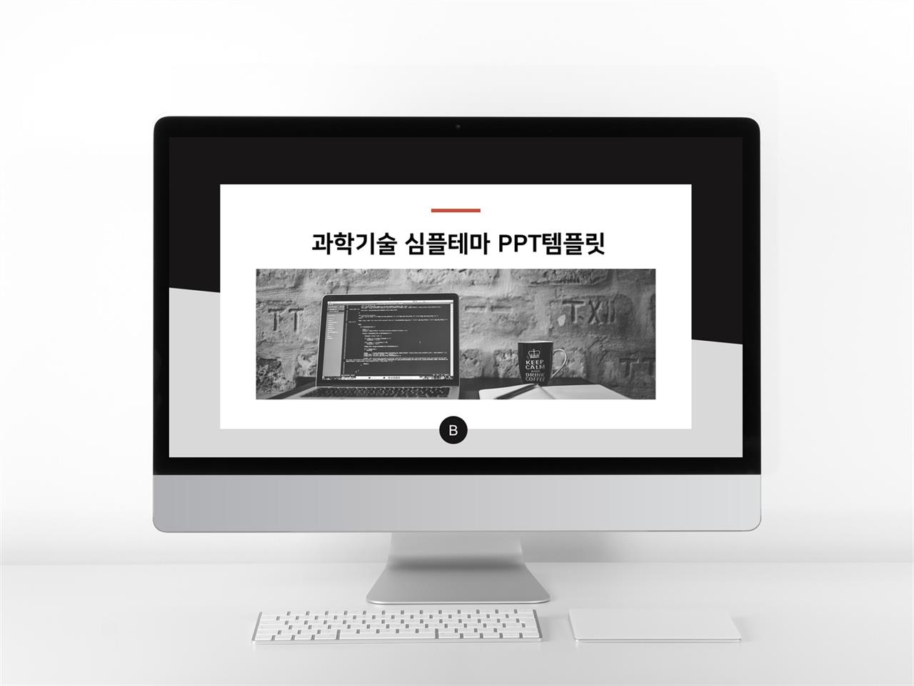 산업혁명 검은색 다크한 맞춤형 POWERPOINT샘플 다운로드 미리보기