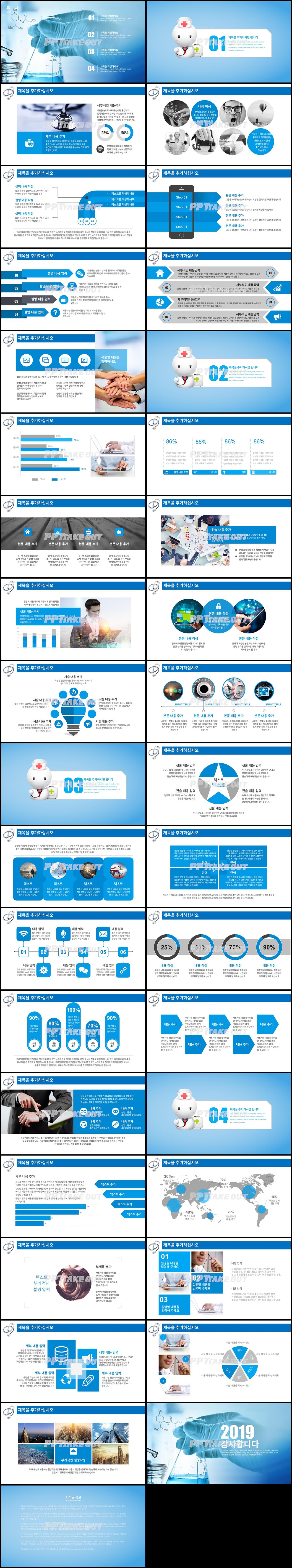 병원마케팅 남색 패션느낌 프레젠테이션 파워포인트탬플릿 만들기 상세보기