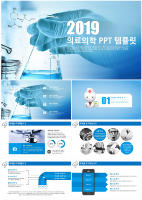 병원마케팅 남색 패션느낌 프레젠테이션 파워포인트탬플릿 만들기