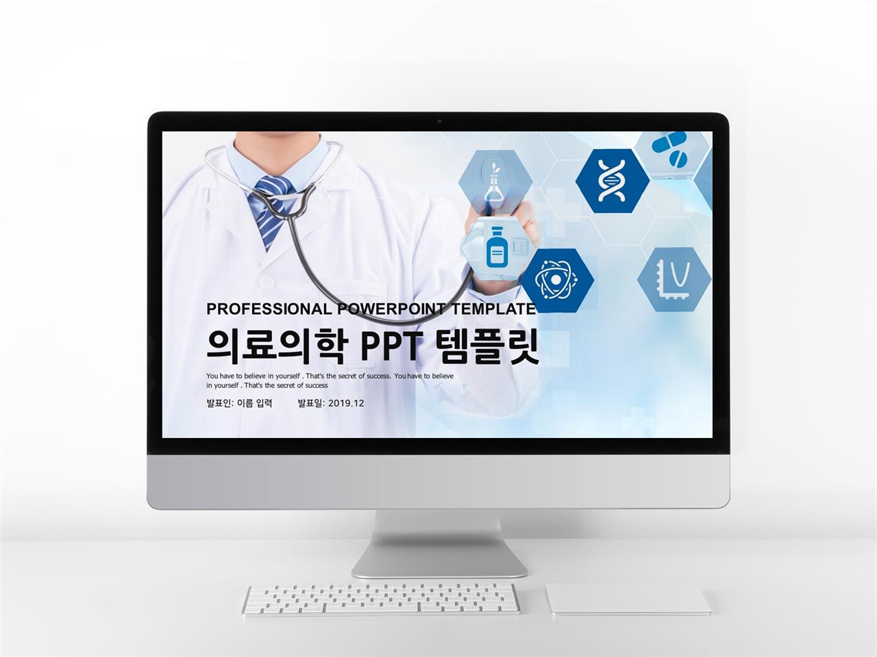 병원용 푸른색 스타일 나는 발표용 POWERPOINT테마 다운 미리보기