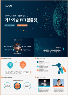 IT기술 푸른색 어두운 고급스럽운 PPT테마 사이트