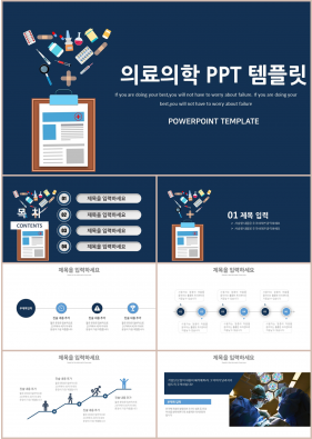 의학 자색 애니메이션 프로급 POWERPOINT서식 사이트