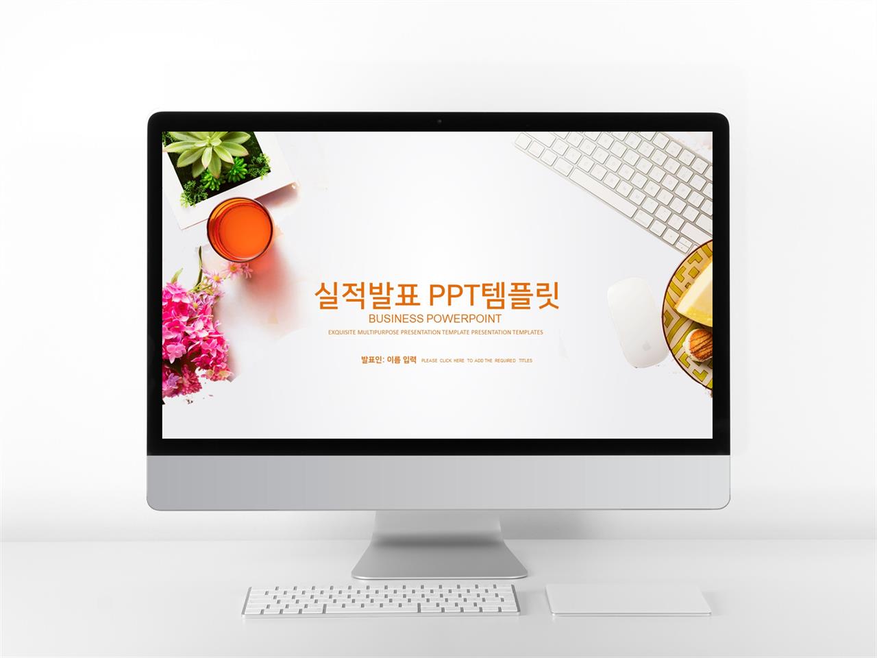 산업혁명 울금색 정결한 고퀄리티 PPT배경 제작 미리보기