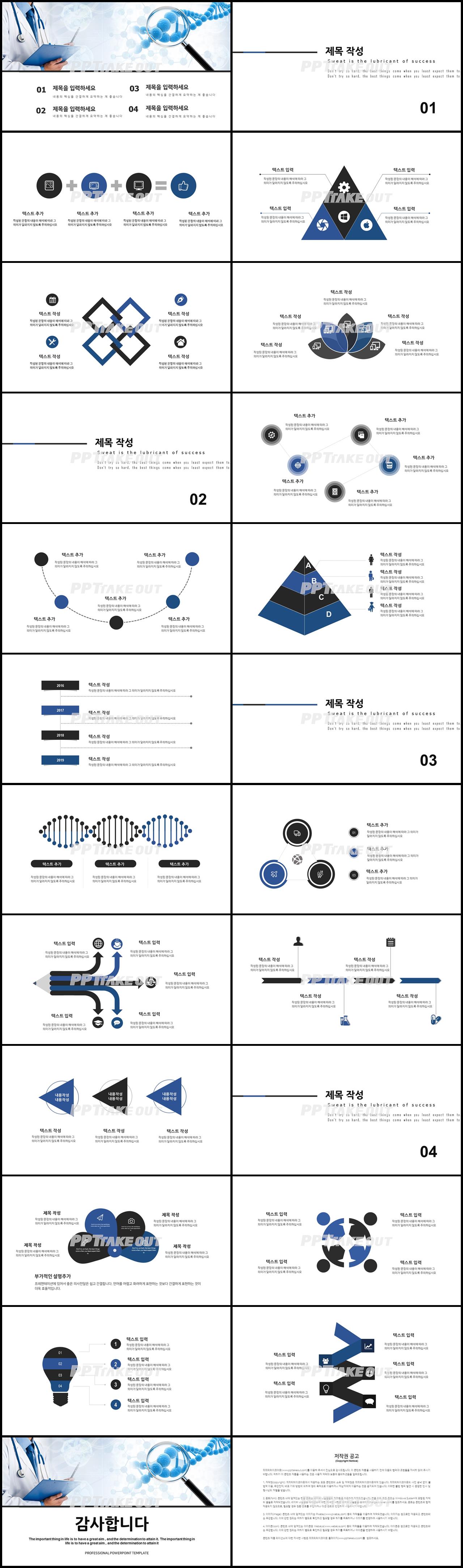 병원마케팅 하늘색 폼나는 시선을 사로잡는 POWERPOINT배경 만들기 상세보기