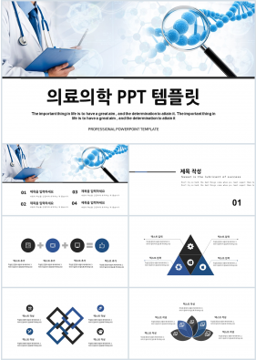 병원마케팅 하늘색 폼나는 시선을 사로잡는 POWERPOINT배경 만들기