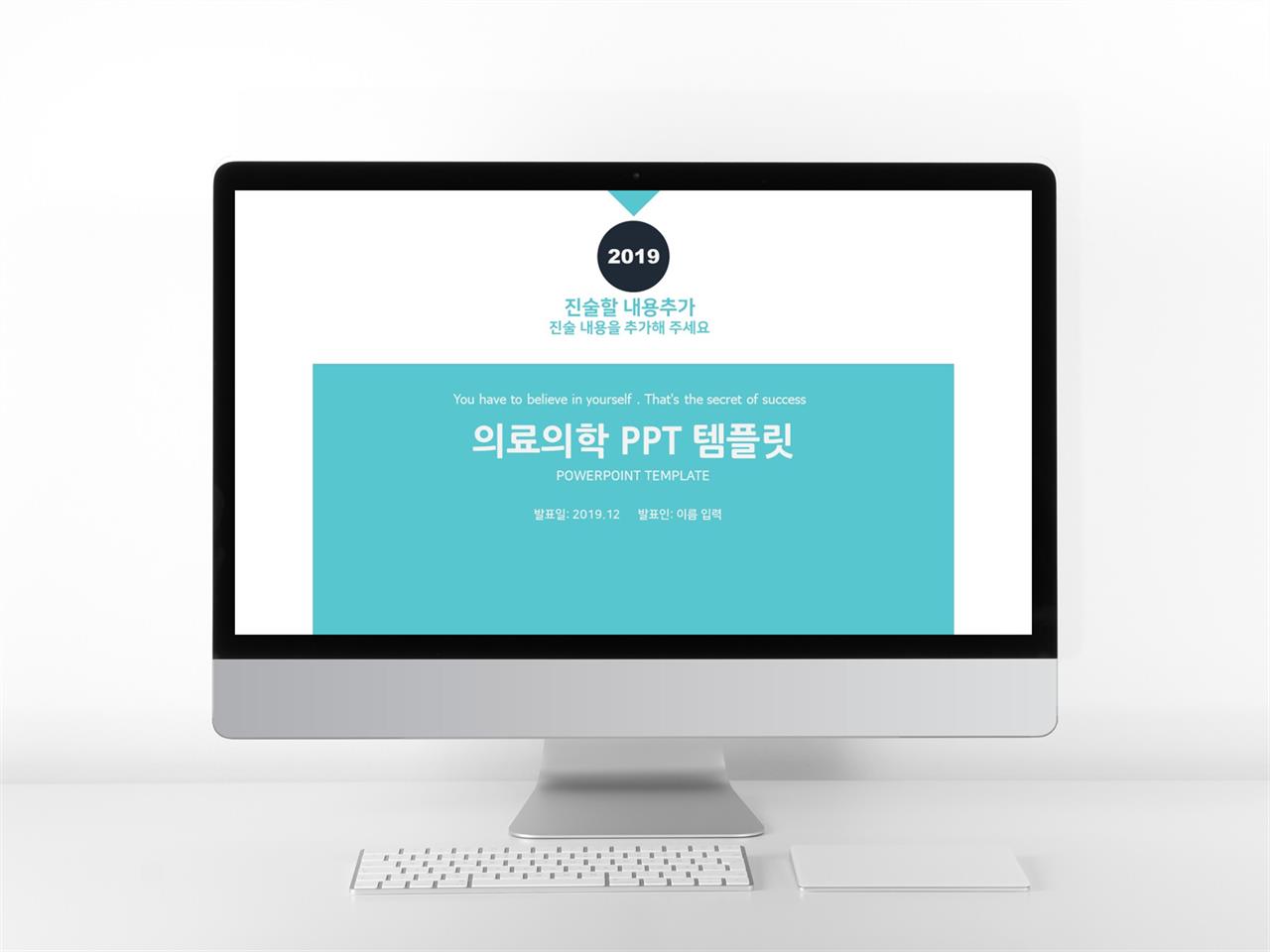 병원의학 은색 단출한 매력적인 POWERPOINT탬플릿 제작 미리보기