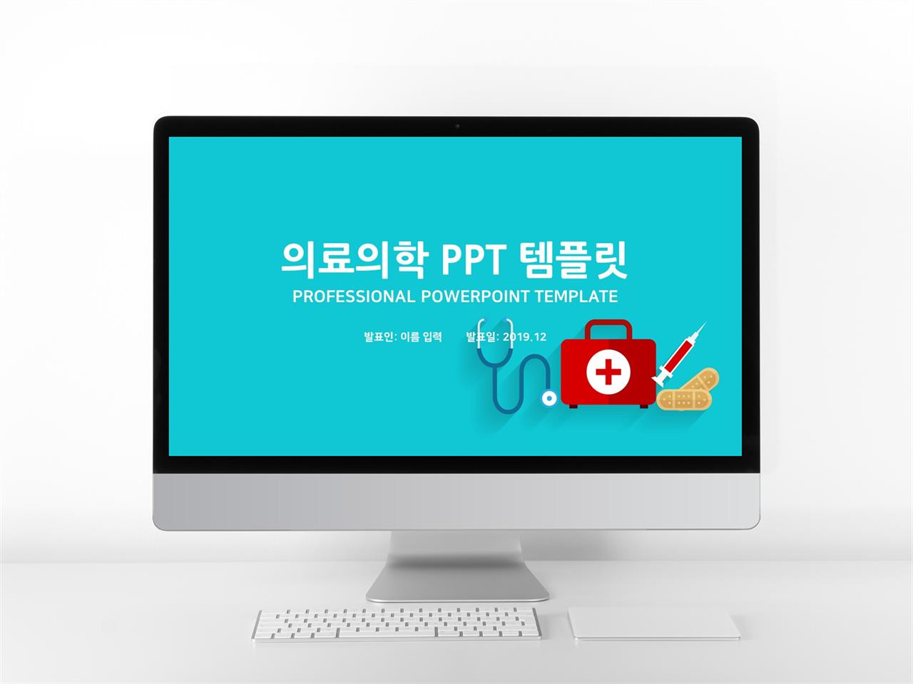 의학 파랑색 일러스트 고급스럽운 PPT양식 사이트 미리보기