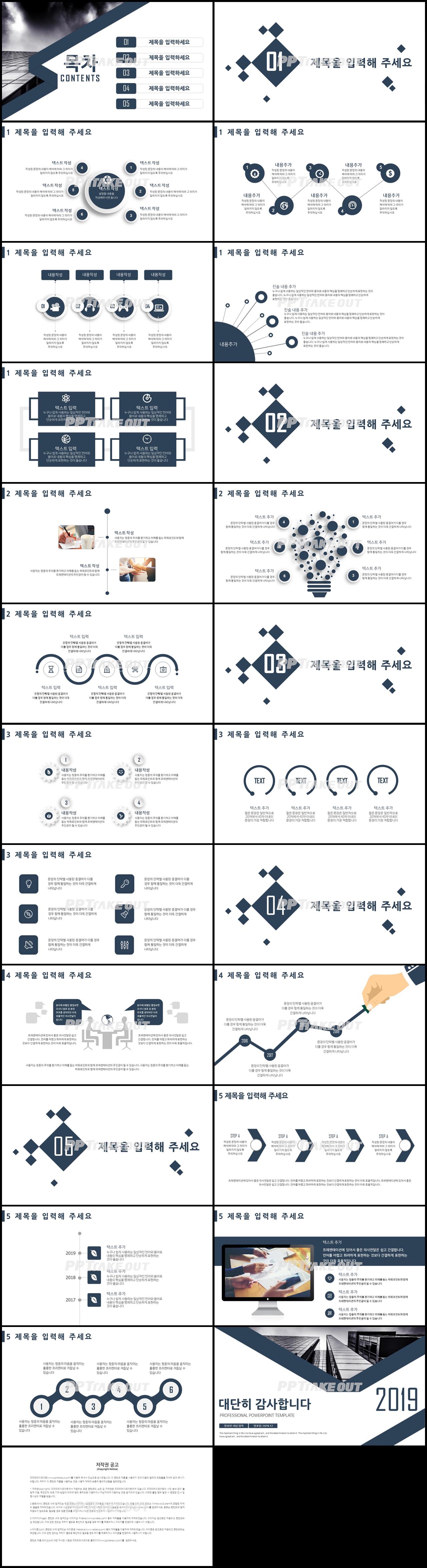 산업혁명 그레이 알뜰한 멋진 PPT서식 다운로드 상세보기