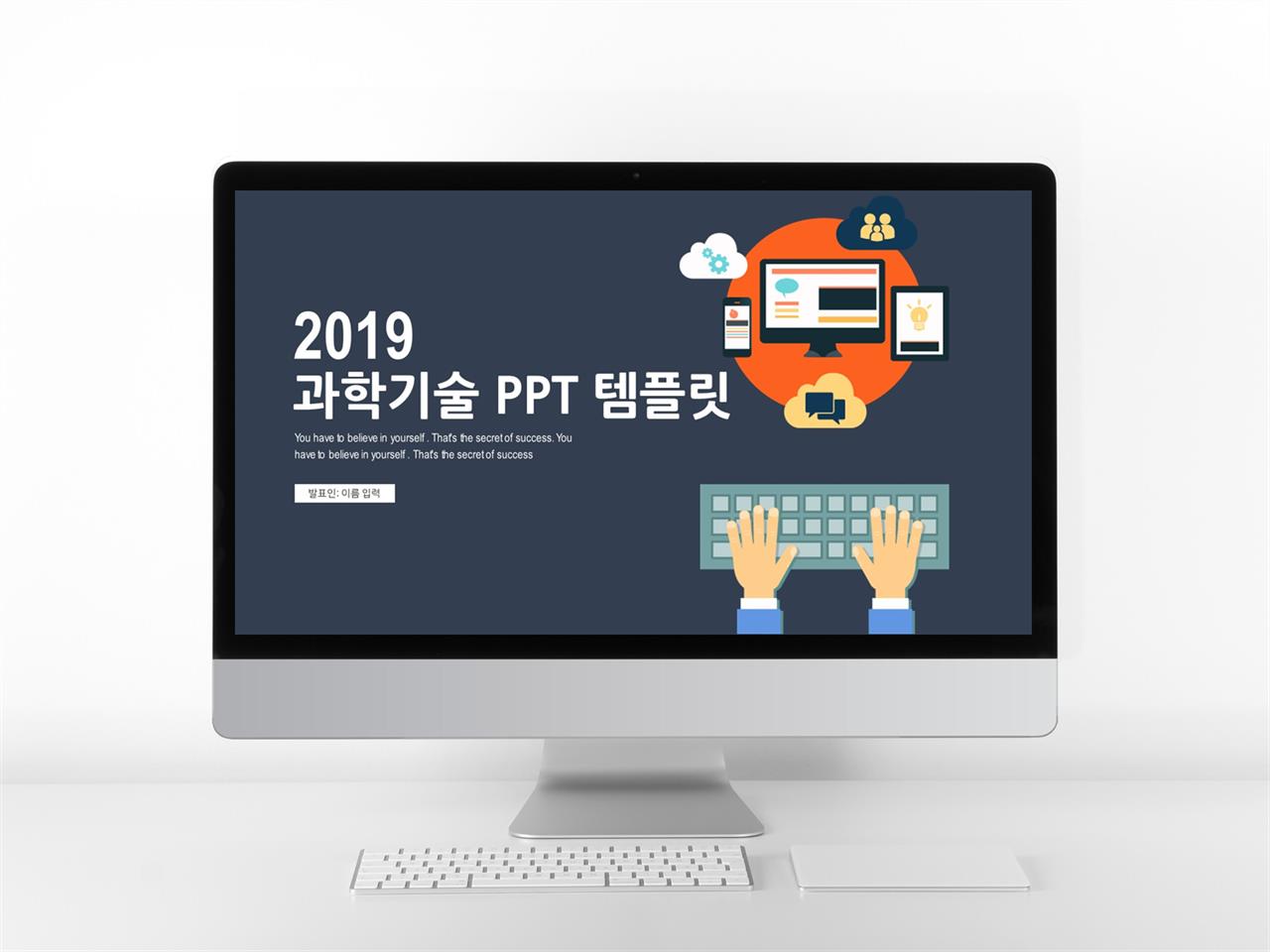 IT과학 자주색 인포그래픽 고퀄리티 PPT배경 제작 미리보기