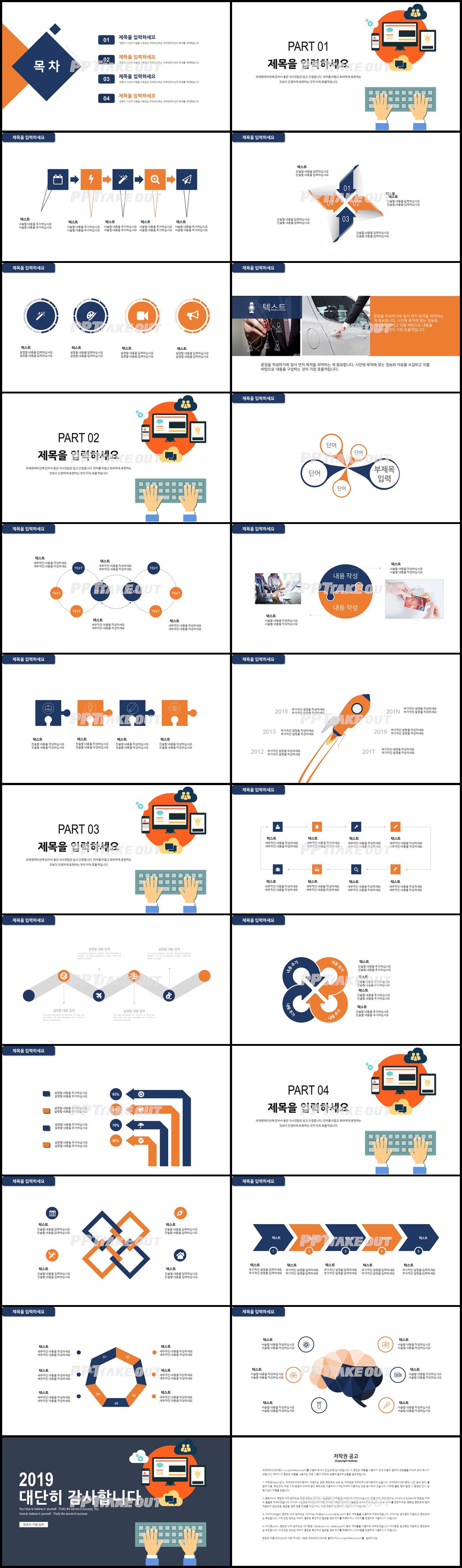 IT과학 자주색 인포그래픽 고퀄리티 PPT배경 제작 상세보기