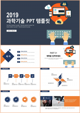 IT과학 자주색 인포그래픽 고퀄리티 PPT배경 제작