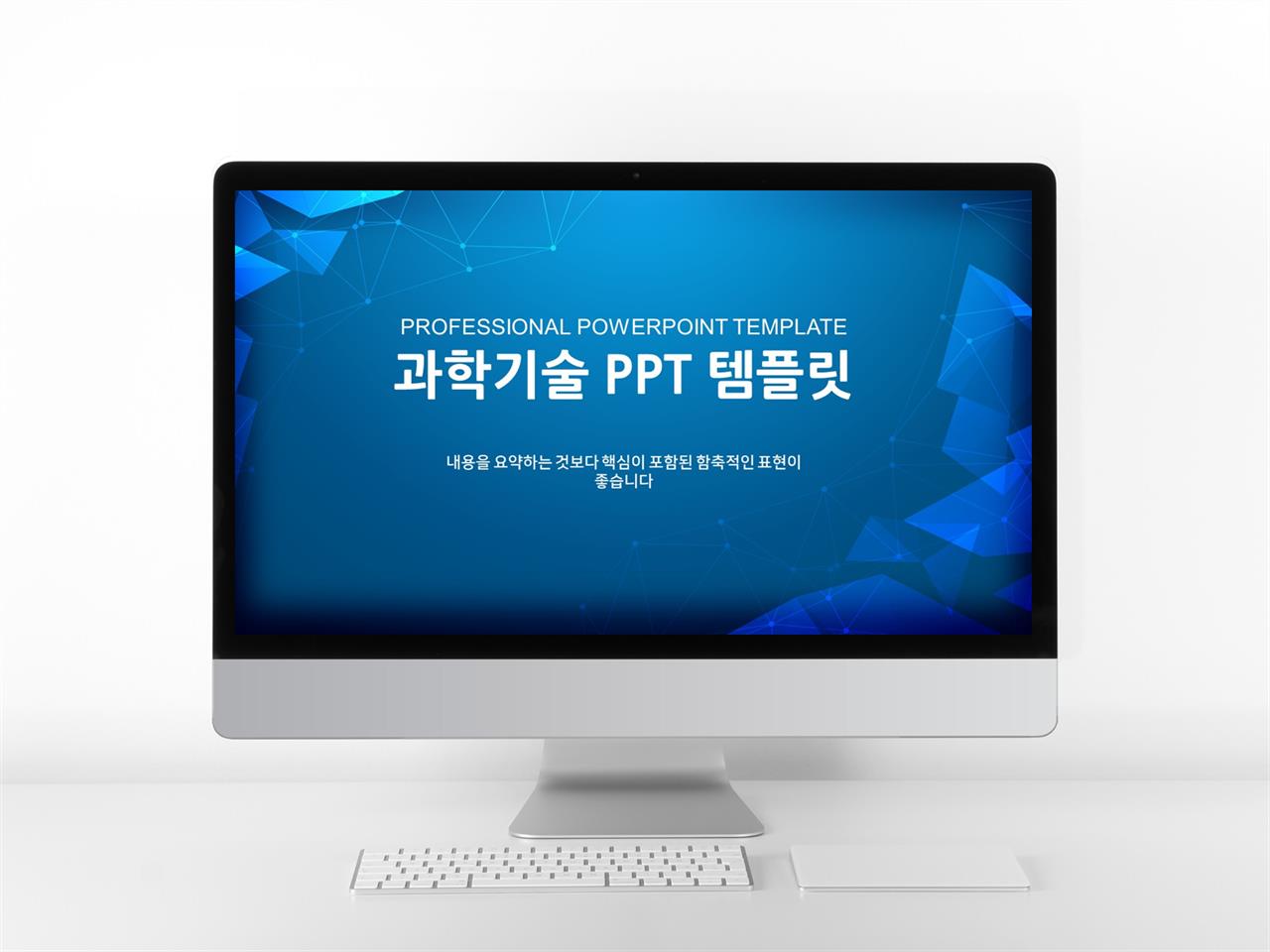 IT기술 남색 손쉬운 발표용 PPT탬플릿 다운 미리보기