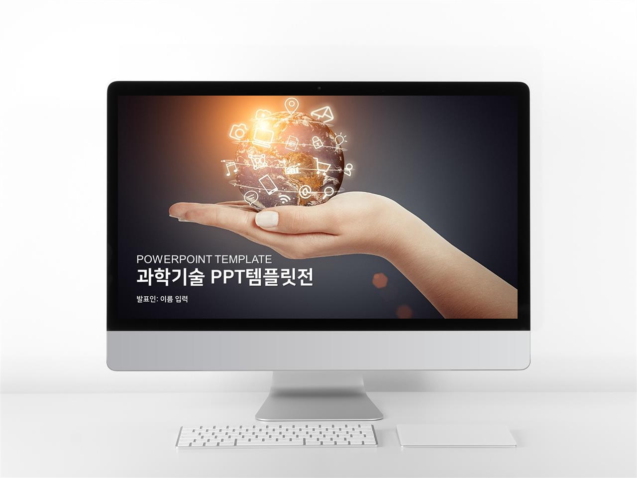 IT과학 푸른색 스타일 나는 시선을 사로잡는 POWERPOINT배경 만들기 미리보기