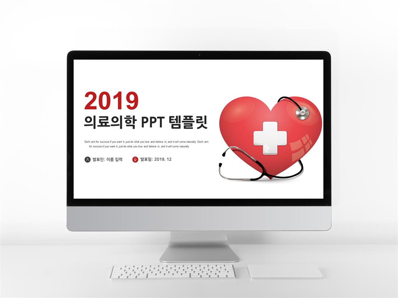 병원마케팅 빨간색 정결한 프로급 피피티테마 사이트 미리보기