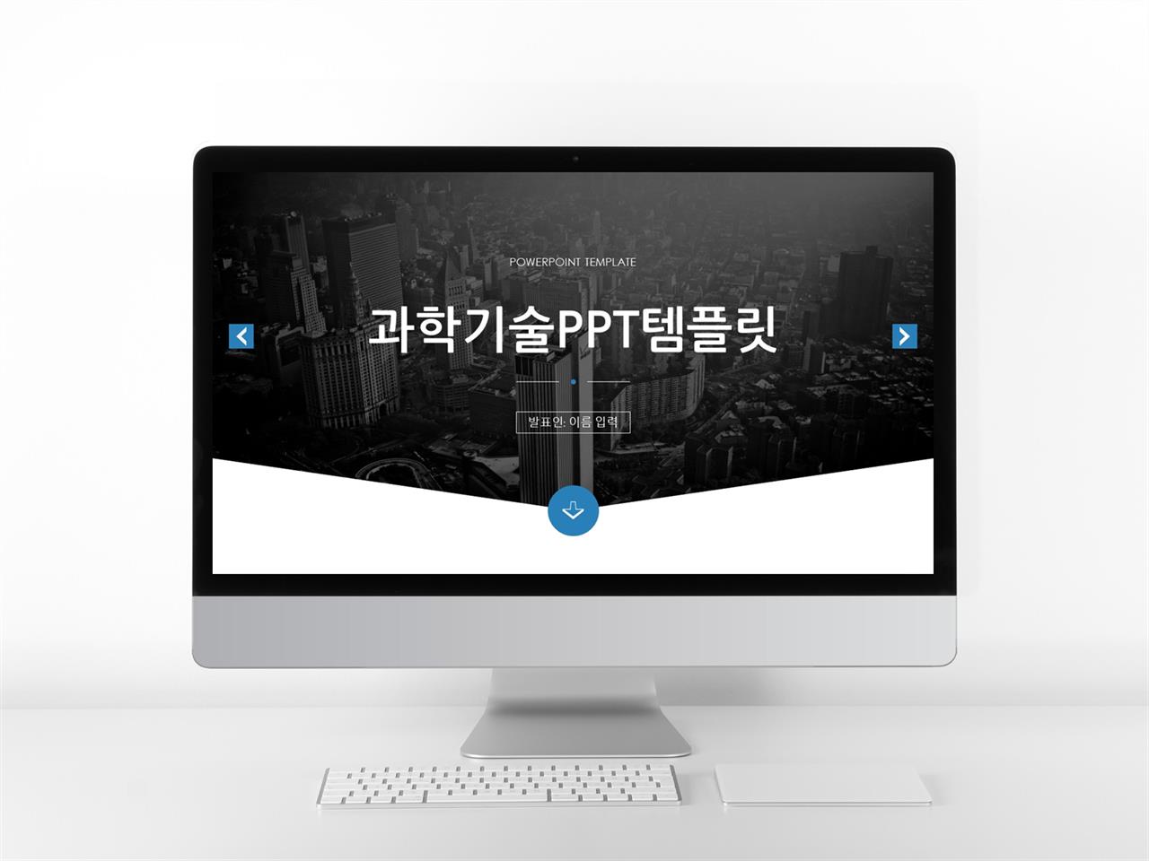 산업혁명 블랙 깔끔한 프레젠테이션 PPT서식 만들기 미리보기