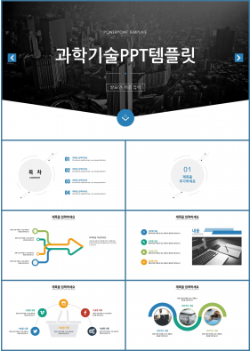 산업혁명 블랙 깔끔한 프레젠테이션 PPT서식 만들기