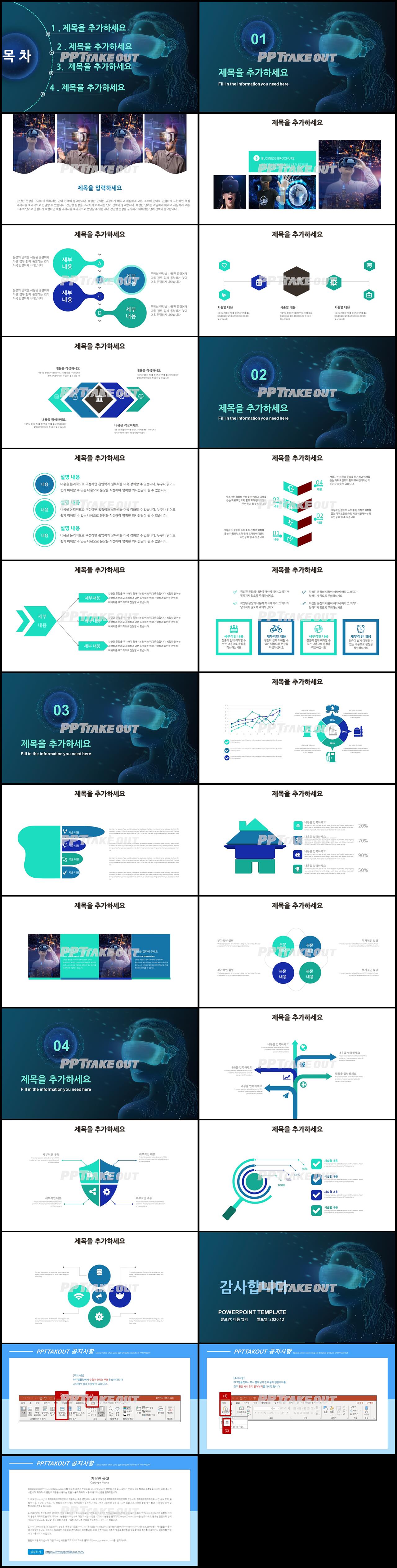 IT과학 초록색 다크한 고퀄리티 PPT샘플 제작 상세보기