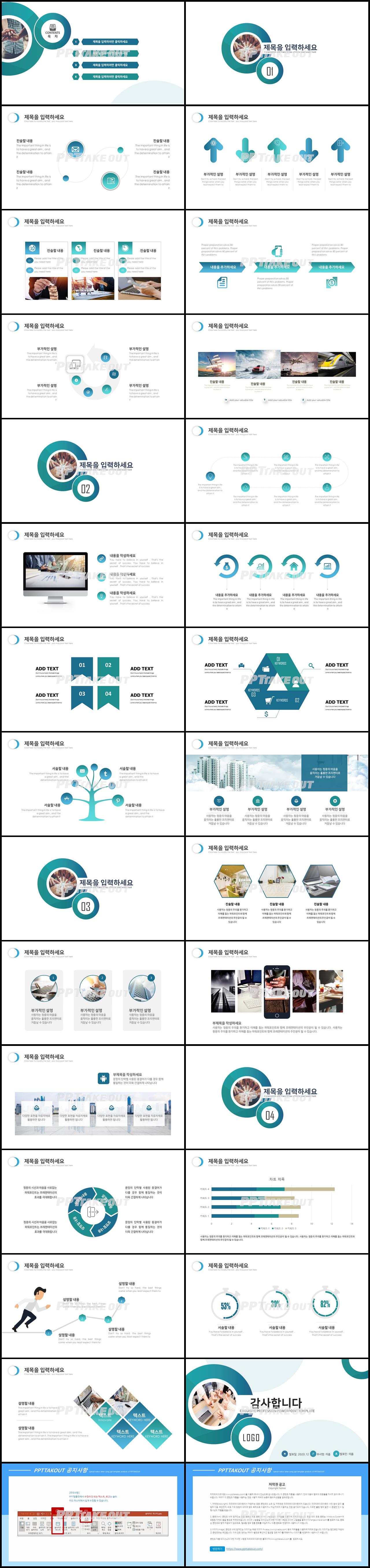 IT기술 그린색 현대적인 다양한 주제에 어울리는 피피티템플릿 디자인 상세보기