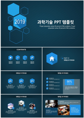 IT기술 블루 간편한 프로급 파워포인트탬플릿 사이트