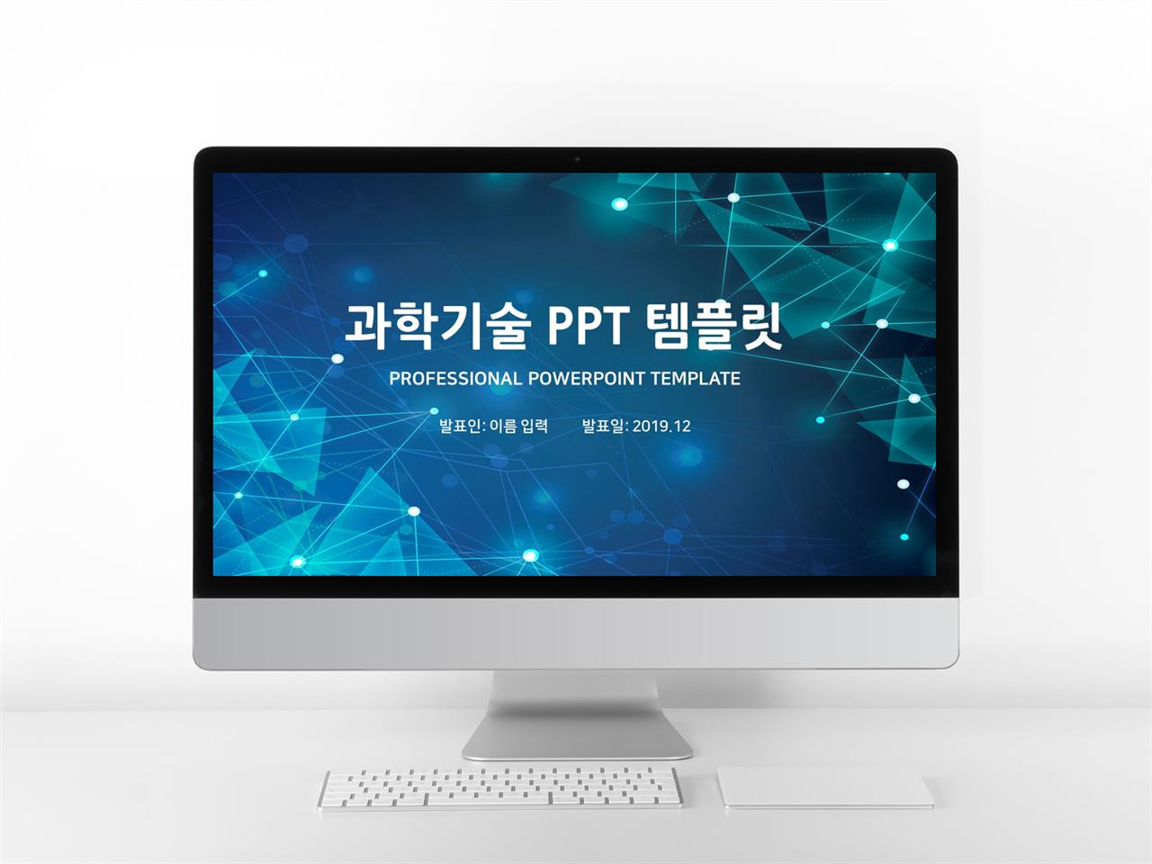 과학기술 남색 어둠침침한 맞춤형 POWERPOINT템플릿 다운로드 미리보기