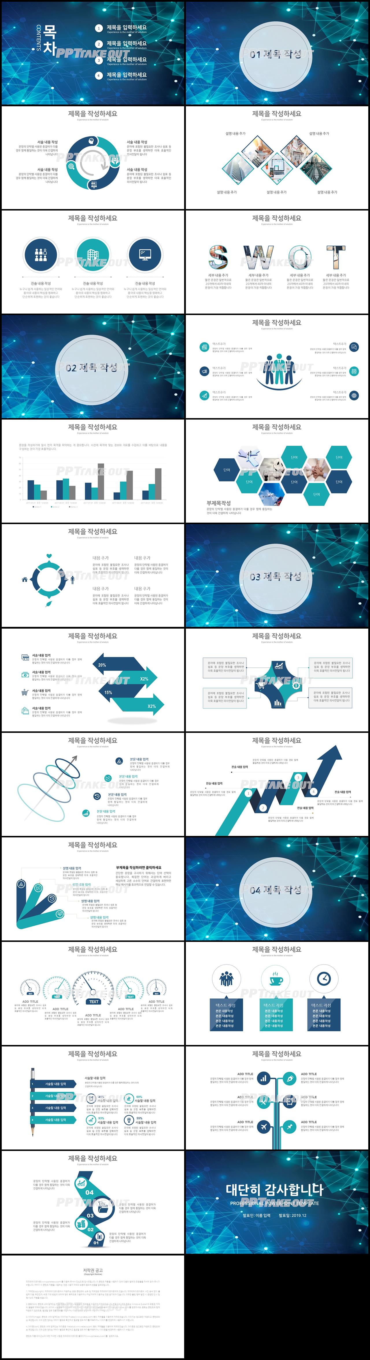 과학기술 남색 어둠침침한 맞춤형 POWERPOINT템플릿 다운로드 상세보기