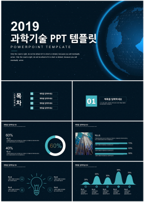 산업혁명 검은색 어둑어둑한 시선을 사로잡는 POWERPOINT테마 만들기