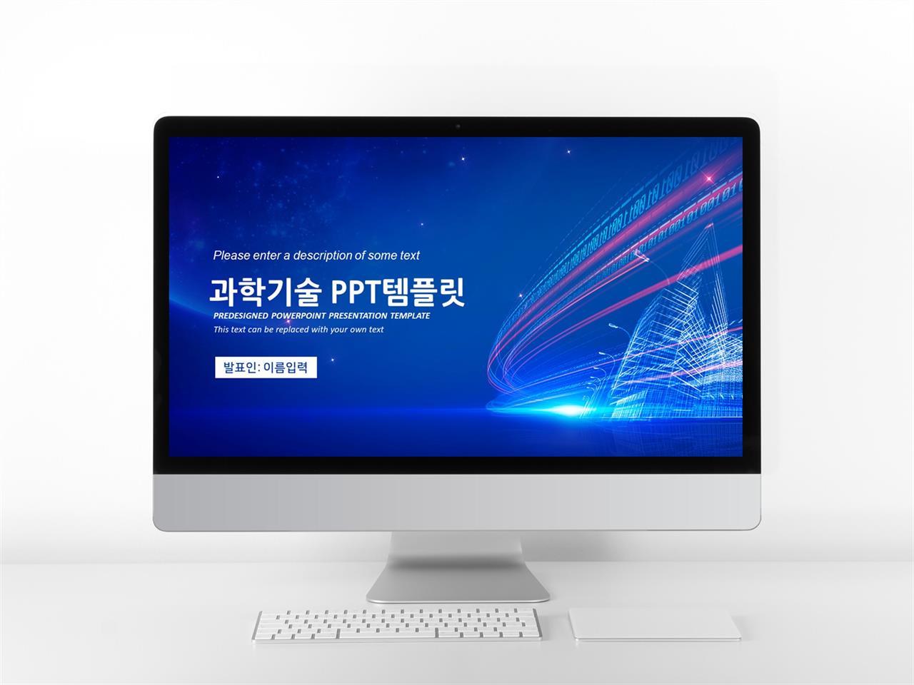 IT기술 보라색 짙은 발표용 PPT배경 다운 미리보기