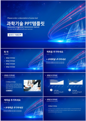 IT기술 보라색 짙은 발표용 PPT배경 다운