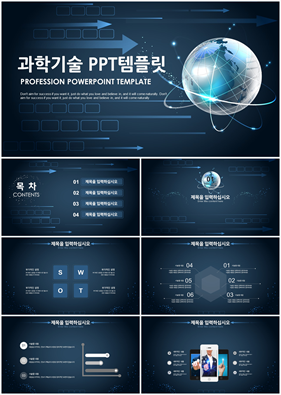 과학기술 검정색 어두운 고급스럽운 피피티서식 사이트