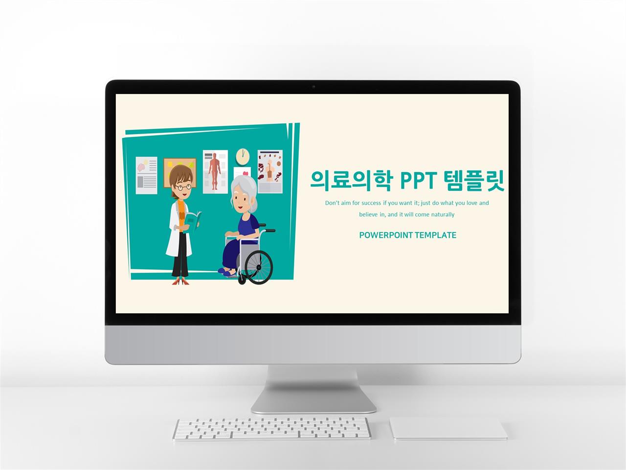 의학 초록색 캐릭터 고급형 POWERPOINT샘플 디자인 미리보기