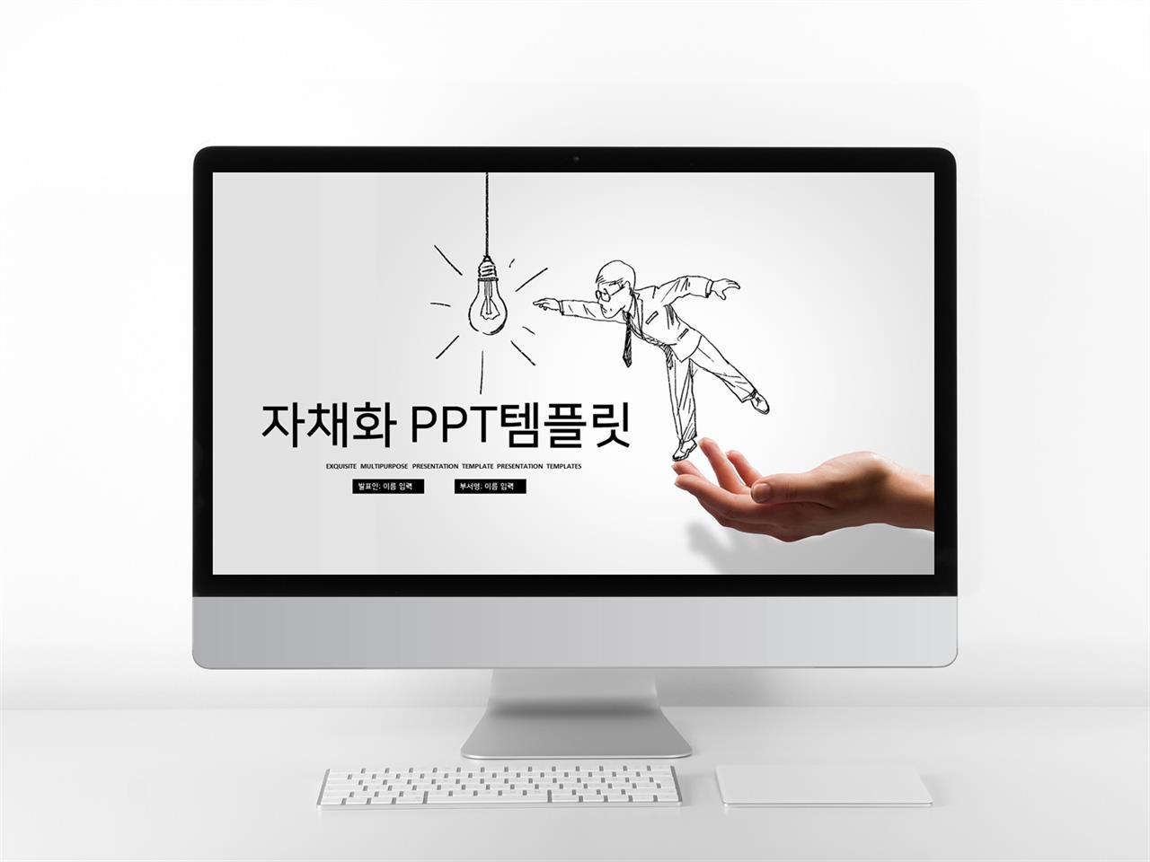 과학기술 회색 일러스트 마음을 사로잡는 PPT템플릿 다운 미리보기