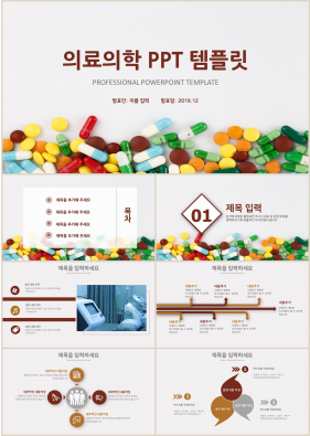 병원 간호조무사 갈색 스타일 나는 고급스럽운 POWERPOINT배경 사이트