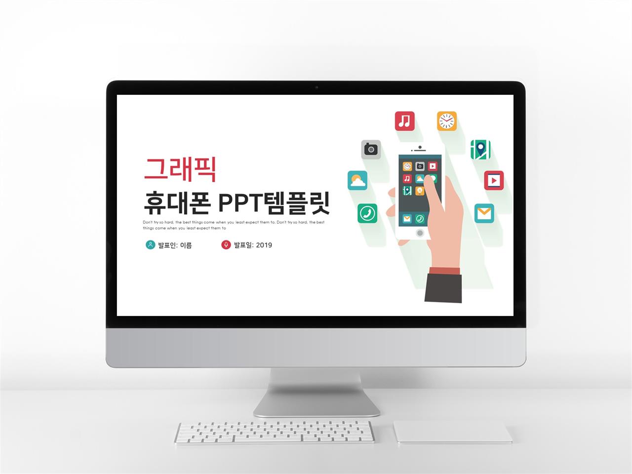 IT과학 녹색 단정한 시선을 사로잡는 피피티서식 만들기 미리보기