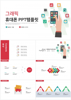 IT과학 녹색 단정한 시선을 사로잡는 피피티서식 만들기